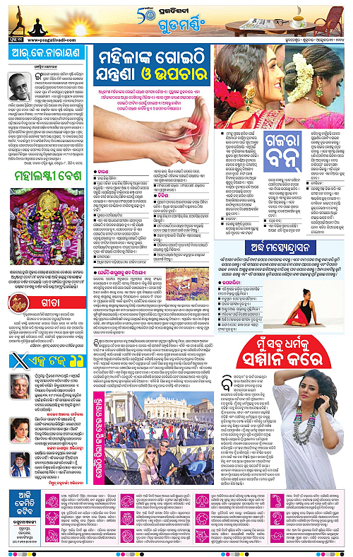 Bhawanipatna-11-10-2024-11