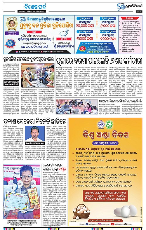 Coastal-Odisha-11-10-2024-02