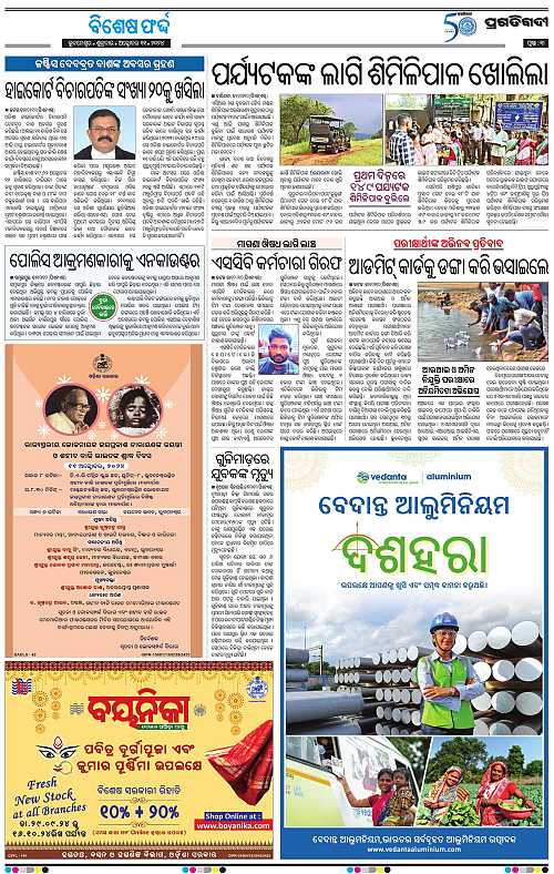 Coastal-Odisha-11-10-2024-03