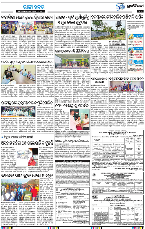 Coastal-Odisha-11-10-2024-05
