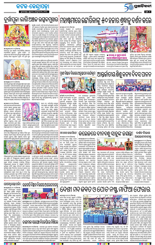 Coastal-Odisha-11-10-2024-07