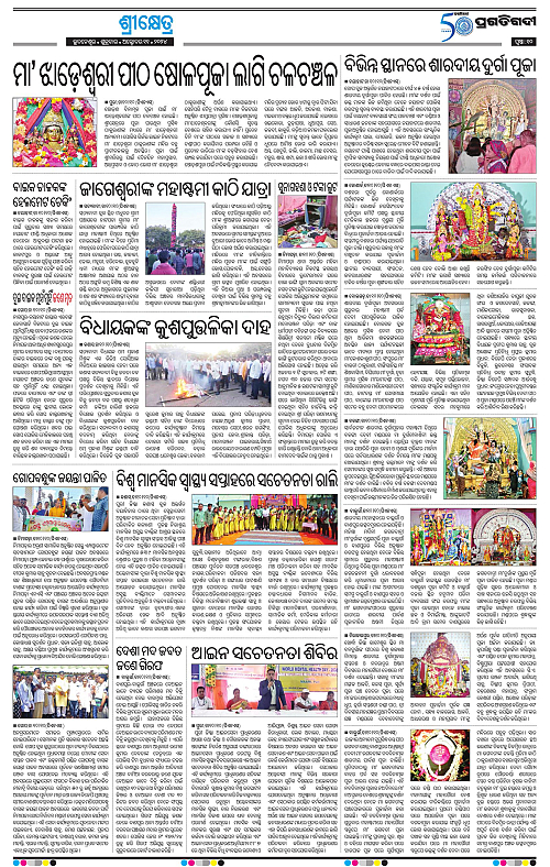 Coastal-Odisha-11-10-2024-10