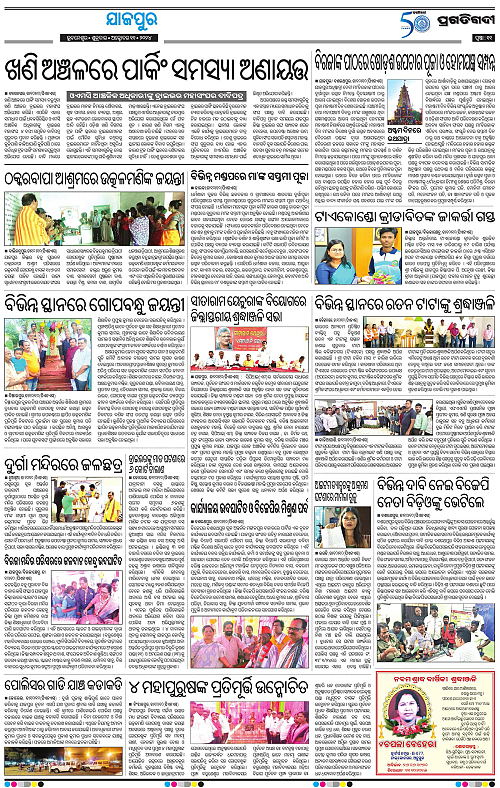 Coastal-Odisha-11-10-2024-11
