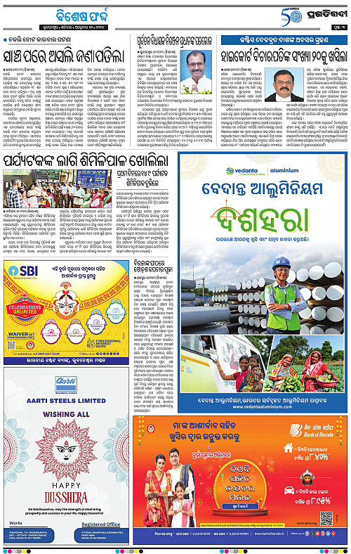 Bhawanipatna-12-10-2024-03