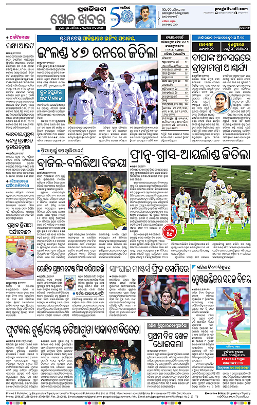 Bhawanipatna-12-10-2024-16