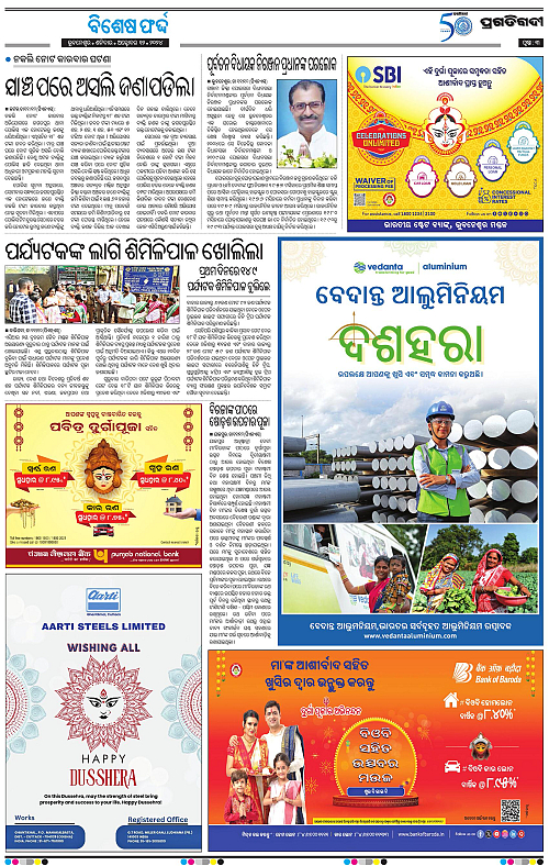 Sambalpur-12-10-2024-03