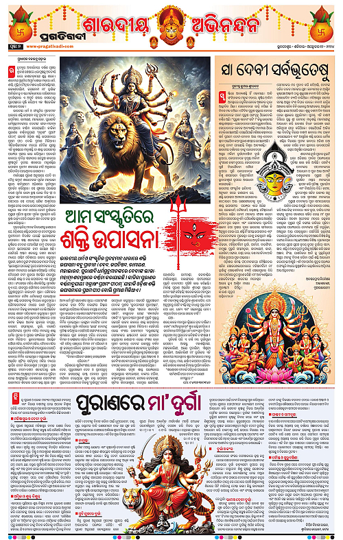 Sambalpur-12-10-2024-07