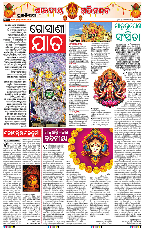 Sambalpur-12-10-2024-08