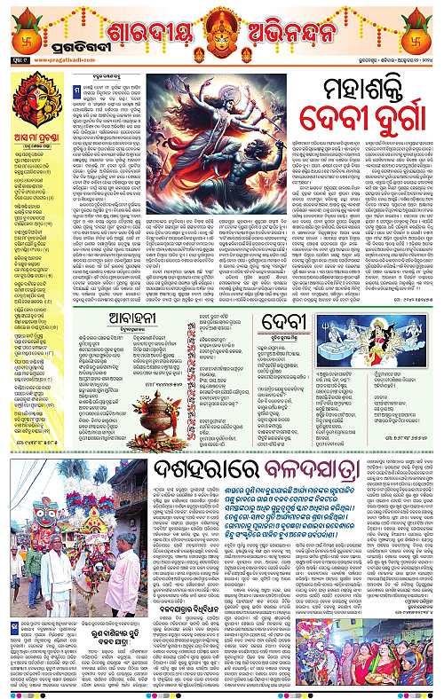 Sambalpur-12-10-2024-09