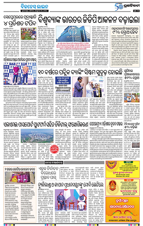 Sambalpur-12-10-2024-15