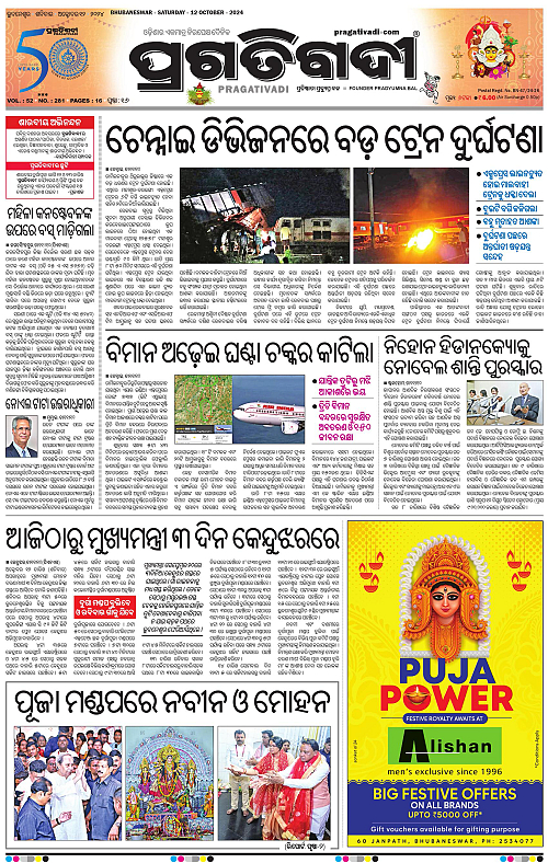 Balasore-Keonjhar-12-10-2024-01