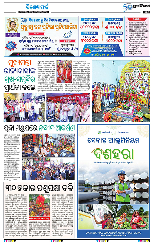 Balasore-Keonjhar-12-10-2024-02