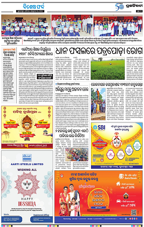 Balasore-Keonjhar-12-10-2024-03