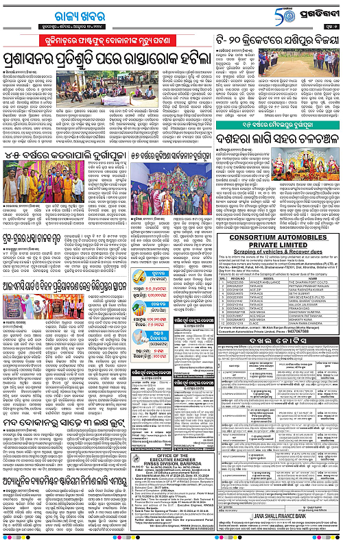 Balasore-Keonjhar-12-10-2024-05
