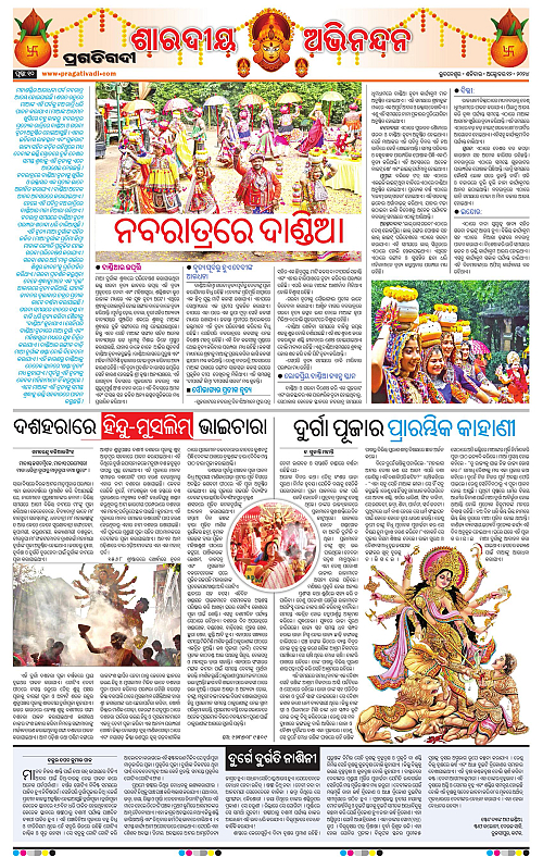 Balasore-Keonjhar-12-10-2024-10