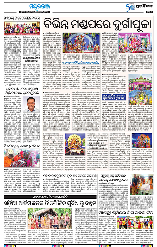 Balasore-Keonjhar-12-10-2024-11