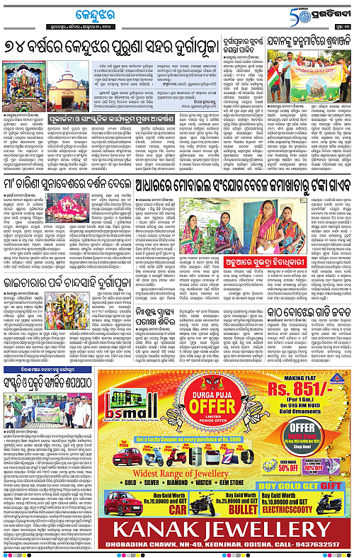 Balasore-Keonjhar-12-10-2024-13