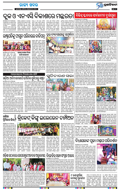 Balasore-Keonjhar-12-10-2024-18