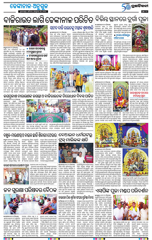 Balasore-Keonjhar-12-10-2024-19