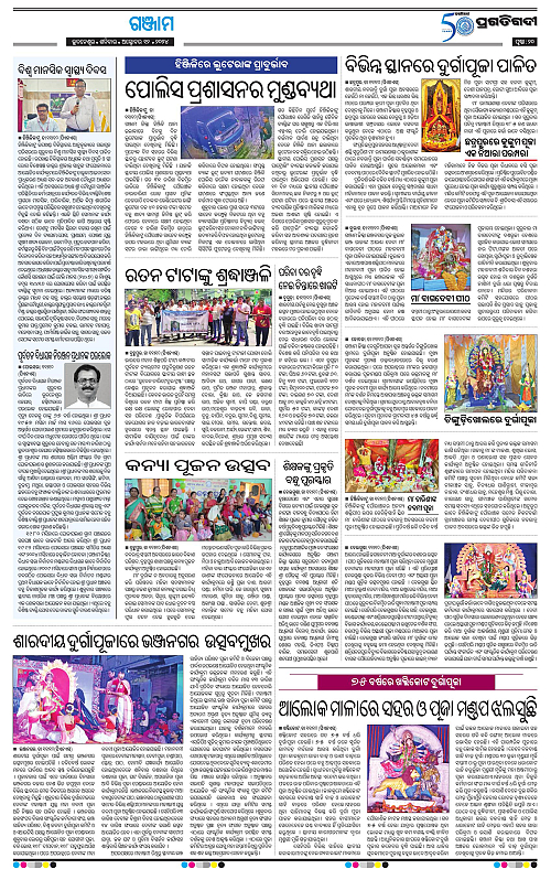 Balasore-Keonjhar-12-10-2024-20