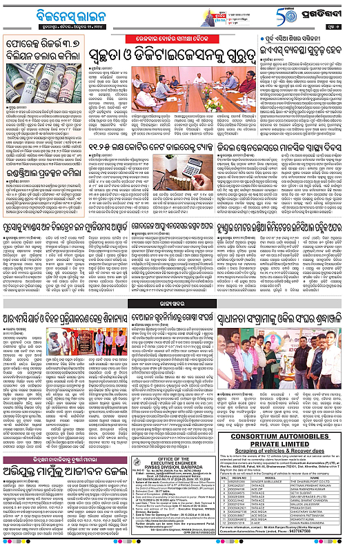 Bhubaneswar-12-10-2024-05