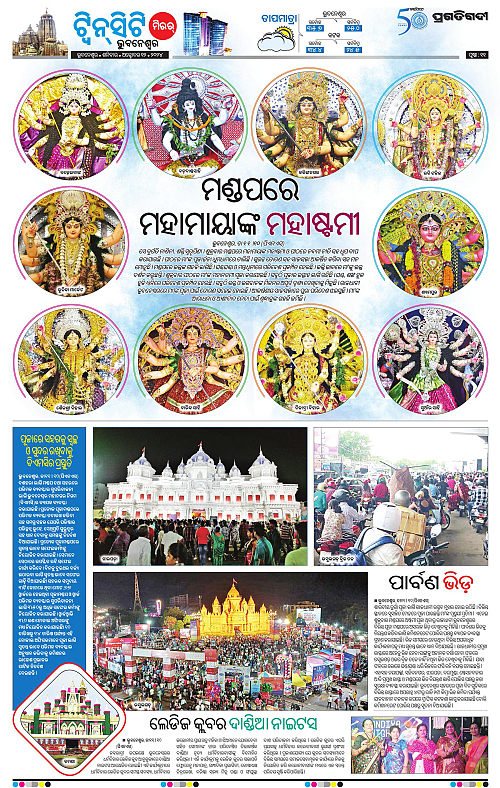 Bhubaneswar-12-10-2024-11