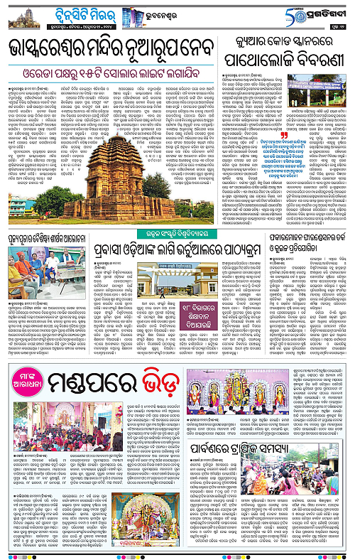 Bhubaneswar-12-10-2024-12