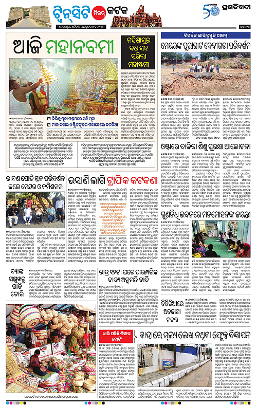 Bhubaneswar-12-10-2024-13