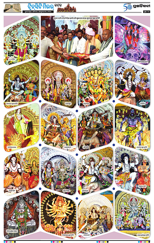 Bhubaneswar-12-10-2024-14