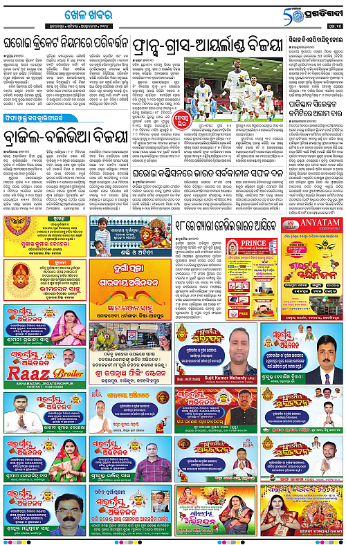 Bhubaneswar-12-10-2024-15