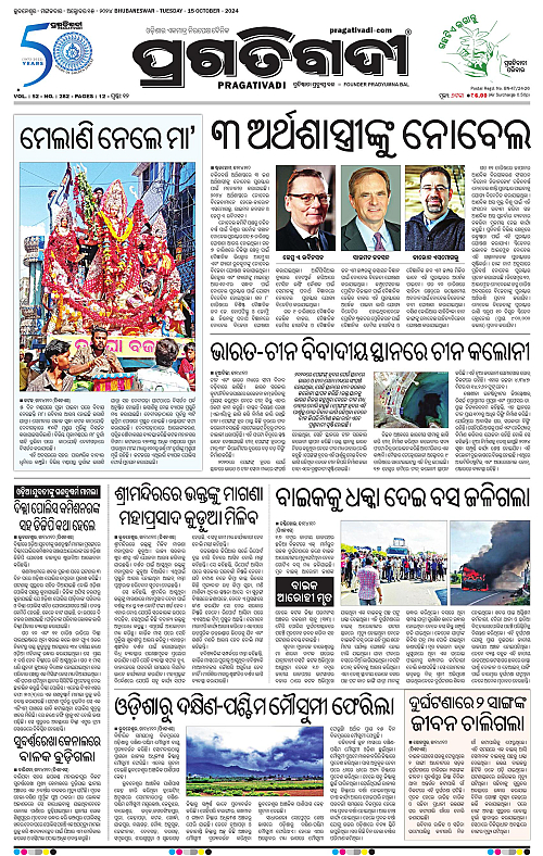 Bhawanipatna-15-10-2024-01