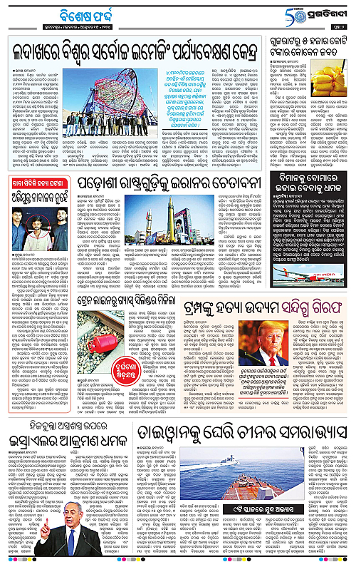 Bhawanipatna-15-10-2024-02
