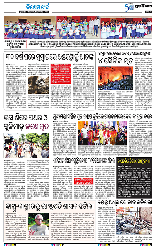 Bhawanipatna-15-10-2024-03
