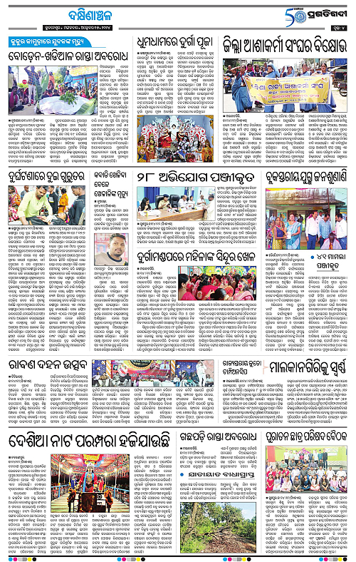 Bhawanipatna-15-10-2024-04