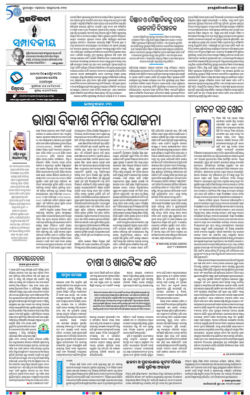 Bhawanipatna-15-10-2024-06