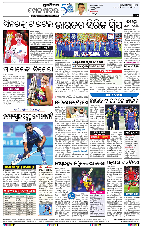 Bhawanipatna-15-10-2024-12