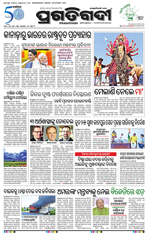 Balasore-Keonjhar-15-10-2024-01