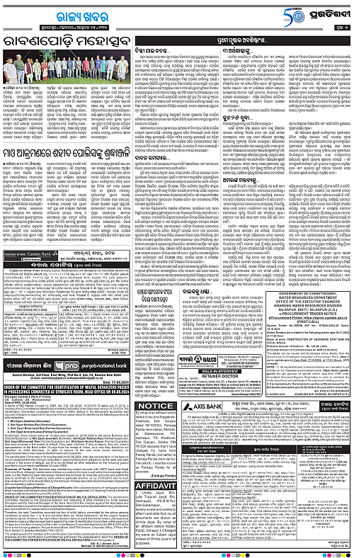 Balasore-Keonjhar-15-10-2024-05