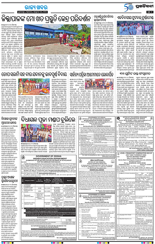 Balasore-Keonjhar-15-10-2024-07
