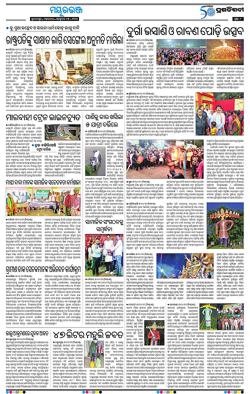 Balasore-Keonjhar-15-10-2024-08