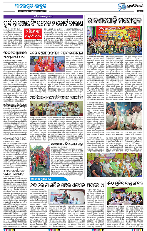 Balasore-Keonjhar-15-10-2024-11
