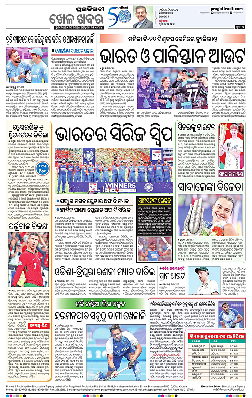 Balasore-Keonjhar-15-10-2024-12