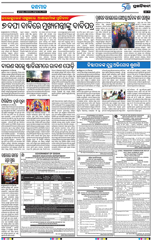 Balasore-Keonjhar-15-10-2024-13