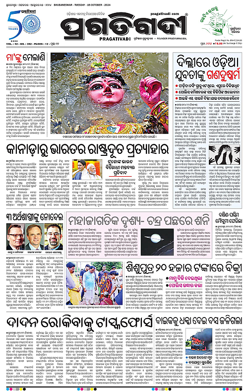 Coastal-Odisha-15-10-2024-01