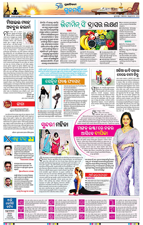 Coastal-Odisha-15-10-2024-02