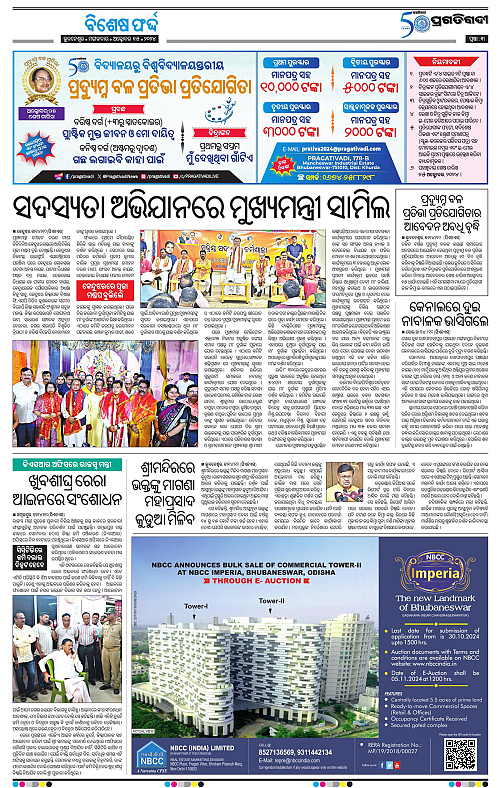 Coastal-Odisha-15-10-2024-03