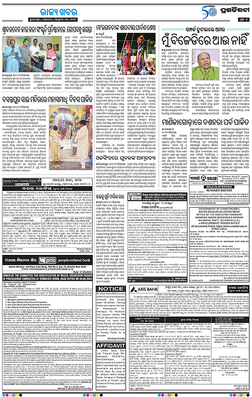 Coastal-Odisha-15-10-2024-05