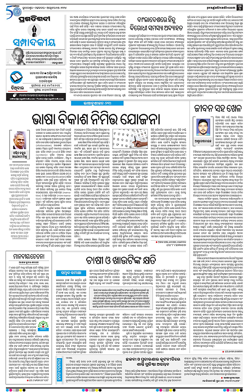 Coastal-Odisha-15-10-2024-06