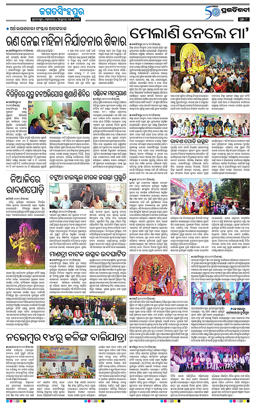 Coastal-Odisha-15-10-2024-08