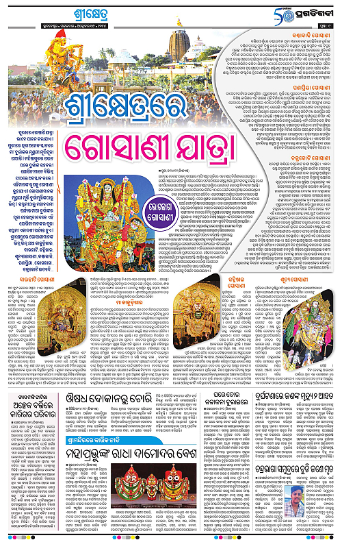 Coastal-Odisha-15-10-2024-09